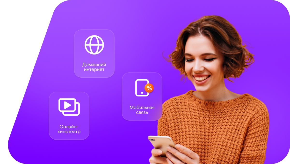 Промо-тарифы Ростелеком в село Старый Мичан (Республика Татарстан)